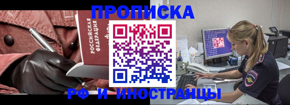 прописка регистрация в Калтане