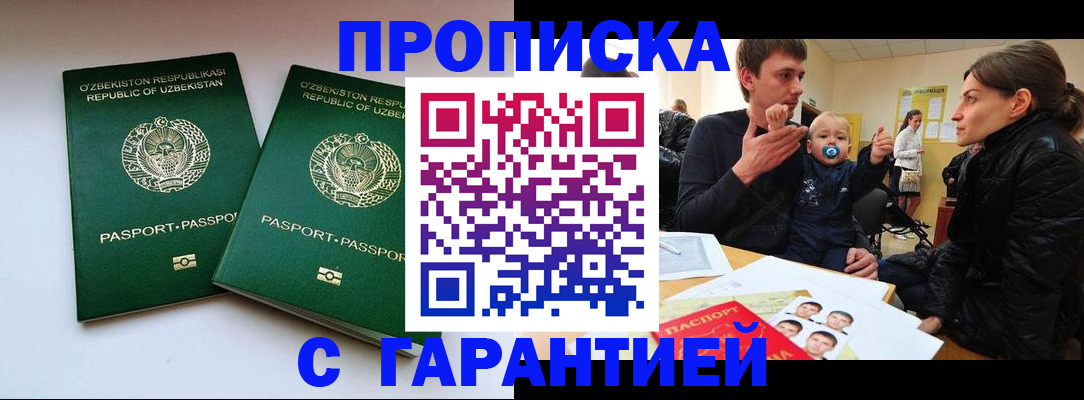 временная регистрация госуслуги в Калтане