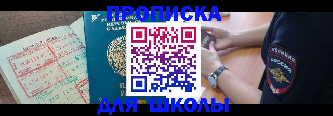 прописка законно в Калтане