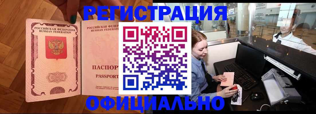 прописка в Калтане